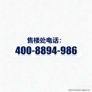 <b>中粮北外滩壹号认证售楼处德律风→中粮北外滩</b>