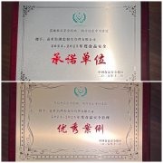 <b>益禾堂双获国度级食物平安荣誉以“数智化”建</b>